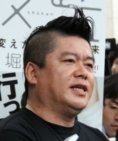 堀江貴文のモヒカン頭