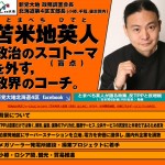 オセロ中島の復帰番組は 苫米地英人博士が脱洗脳 霊能者の岩崎理絵の罪 情報まにあ オセロ中島の復帰番組は 苫米地英人博士が脱洗脳 霊能者の岩崎理絵の罪 情報まにあ